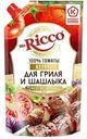 Кетчуп Mr.Ricco Pomodoro Speciale для гриля и шашлыка 350г