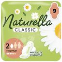 Прокладки Naturella Classic normal ромашка с крылышками, 9шт