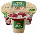 Творожное зерно Село Зеленое в сливках с черешней 5% бзмж 130 г