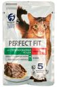 Влажный корм Perfect Fit с говядиной в соусе для стерилизованных кошек 75 г
