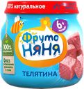 Пюре мясное ФРУТОНЯНЯ, Телятина, 80г