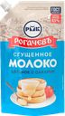 Молоко Рогачевъ сгущенное цельное с сахаром 8,5%, 270 г 
