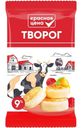 Творог Красная цена 9% БЗМЖ 180г