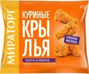 Крылья куриные запеченные замороженные Мираторг 400г