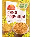 Семена горчицы Русский аппетит, 20г