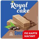 ROYAL CAKE Вафли на сорбите со вкусом какао 120г фл/пак:10