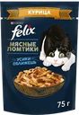 Корм влажный для взрослых кошек FELIX Мясные ломтики Курица