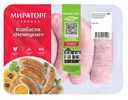 Колбаски свиные Мираторг Немецкие, 400г