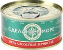 Икра лососевая Сделано в море зернистая 140 г