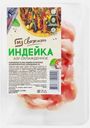 Азу из индейки М Свежесть кусковая 500г