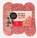 Колбаса сырокопченая PORTO PIATTI Ассорти Mixi Mio