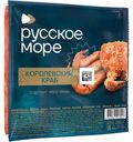 Крабовые палочки Русское море Королевский краб имитация охлаждённые, 250г