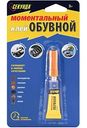 Клей для обуви Секунда моментальный, 3 г
