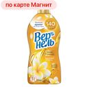 Кондиционер для белья VERNEL®, Цветы ванили/Цитрусовое масло, 1,82л