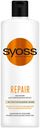 Бальзам Syoss Repair с экстрактом водяной лилии для поврежденных волос 450 мл