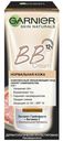 BB-крем Garnier Секрет совершенства Увлажняющий с экстрактом грейпфрута и минеральными пигментами SPF 15 50 мл