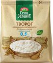 Творог СЕЛО ЗЕЛЕНОЕ обезжиренный, без змж, 200г