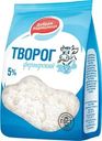 Творог Добрая кормилица фермерский 5% БЗМЖ 300г