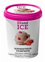 Мороженое сливочное BRandICe Клубнично-отличное 9%, 500 мл