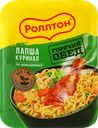 Лапша РОЛЛТОН куриная По-домашнему