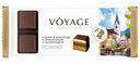 Изделие кондитерское Voyage Fantastique Кубики Domino в шоколаде с персипаном и мармеладом, 125г