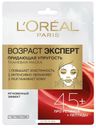 Маска для лица L`Oreal Paris Возраст эксперт 45+ тканевая, 30 г