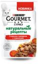 Корм для кошек Gourmet Натуральные рецепты тушеная говядина с томатами, 75 г
