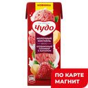 Коктейль ЧУДО Молочно-Клубничный, пломбир-банан 2%, 200мл