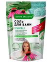 Соль для ванн «Ванна красоты» Крымская, 500 г + 30 мл