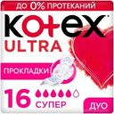 Прокладки Kotex Ultra Супер 16шт.