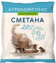 Сметана АГРОКОМПЛЕКС, 20% (Агрокомплекс), 450мл