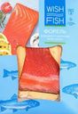 Форель холодного копчения WISH FISH филе-кусок