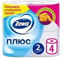 Туалетная бумага Zewa Плюс белая 2-слойная, 4 рулона