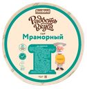 Сыр 45% полутвердый Радость вкуса мраморный Семикаракорский СК