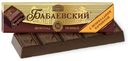 Шоколадный батончик Бабаевский с шоколадной начинкой 50 г