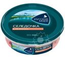 Селедочка Русское море тихоокеанская А-ля лосось филе-кусочки в масле 400г