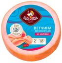 Ветчина "Пава-пава"Мраморная из индейки, 300 г