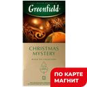 GREENFIELD Чай Кристмас Мистери 25п/1,5г (Орими Трейд) :10