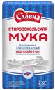 Мука Славна пшеничная хлебопекарная высший сорт 2 кг