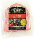 Ветчина «Гордость фермера» вареная в/у, 300 г