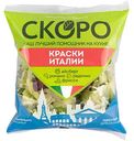 Салатная смесь Краски Италии Scoro, 140 г