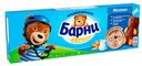 Бисквит "Медвежонок Барни" молочный, 150г
