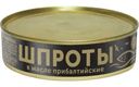 Шпроты Главпродукт прибалтийские в масле 160г