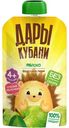 Пюре Дары Кубани Витаминный салатик из яблок с 5 месяцев, 90г