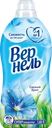 Кондиционер для белья ВЕРНЕЛЬ Свежий бриз