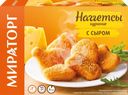 Наггетсы куриные МИРАТОРГ с сыром, 300г
