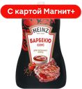 HEINZ Соус Барбекю 200г д/п (Петропродукт):14