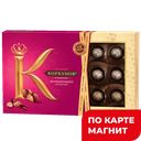 КОРКУНОВ Конфеты Ассорти молоч 165г к/уп(Марс):10
