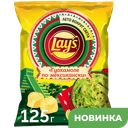 Чипсы LAYS Гуакамоле по-мексикански, 125 г