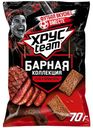 Сухарики Хрустеам Барная коллекция хрустящие со вкусом Стейк и Черный перец, 70г